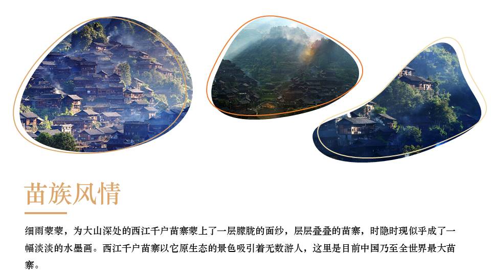旅游画册 (56).pptx